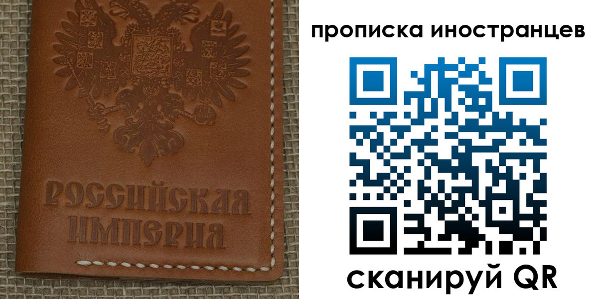 прописка 2025 в Онеге