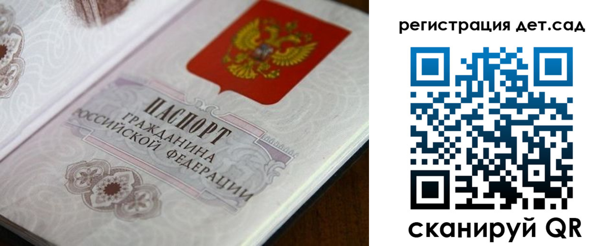 прописка для школы в Онеге