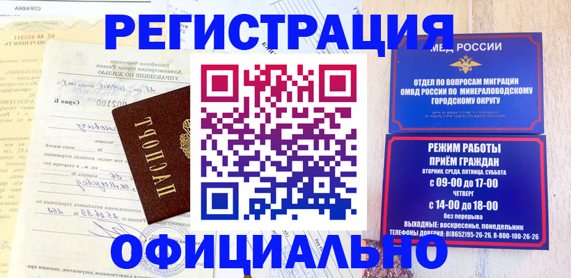 временная регистрация собственник в Онеге