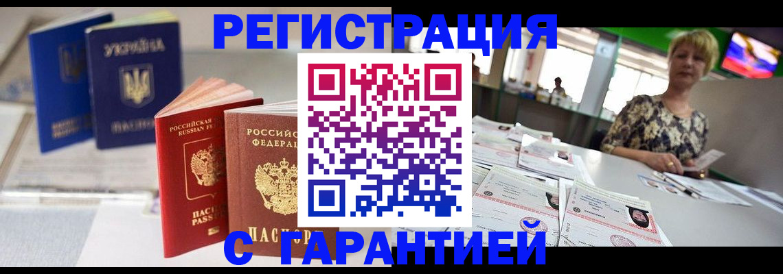 временная регистрация для всех в Онеге