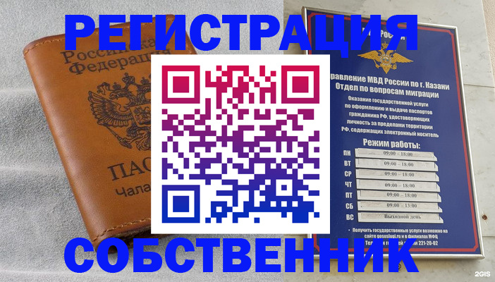 прописка 2025 в Онеге