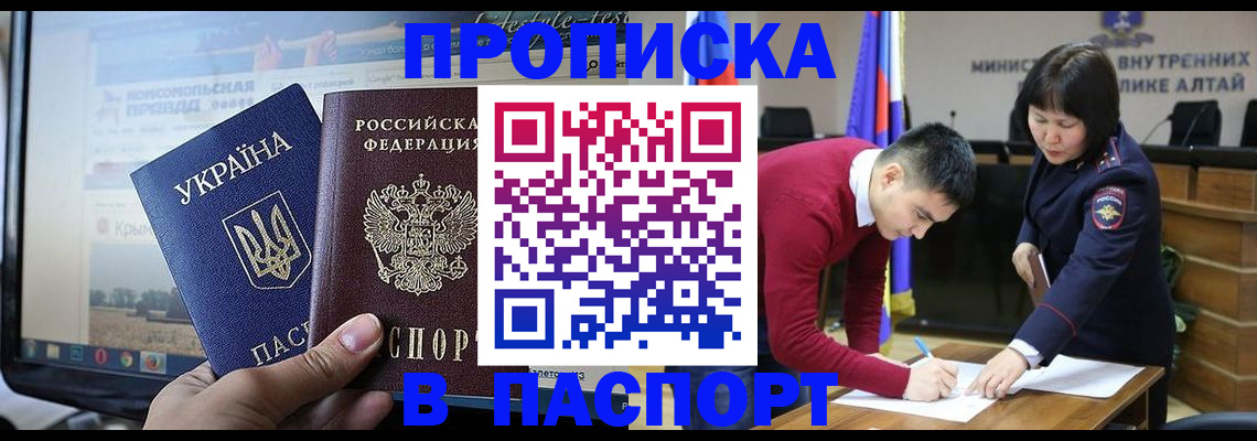 прописка иностранных граждан в Онеге